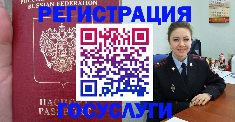 регистрация для школы в Саяногорске