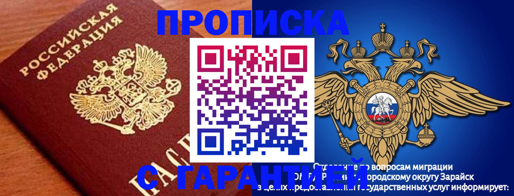 регистрация для дет. сада в Саяногорске